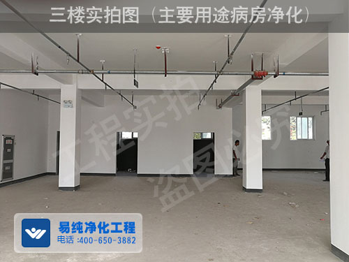 地面醫院凈化裝修工程現場.jpg 地面醫院凈化裝修工程現場.jpg